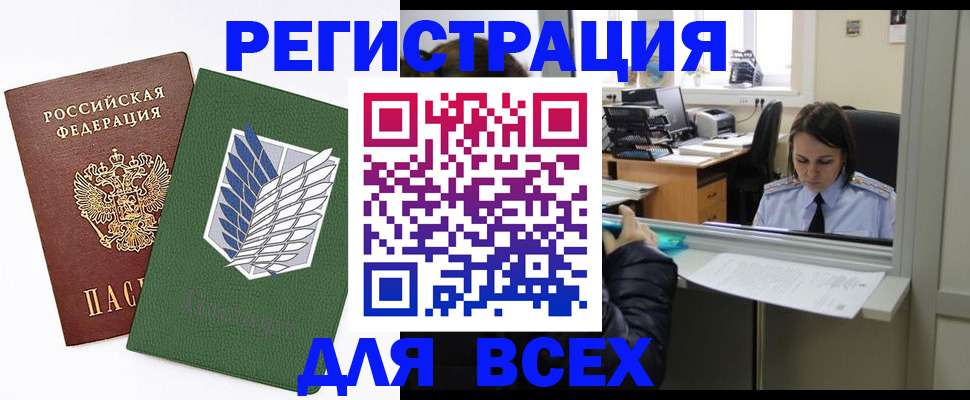 временная регистрация поиск в Коломне