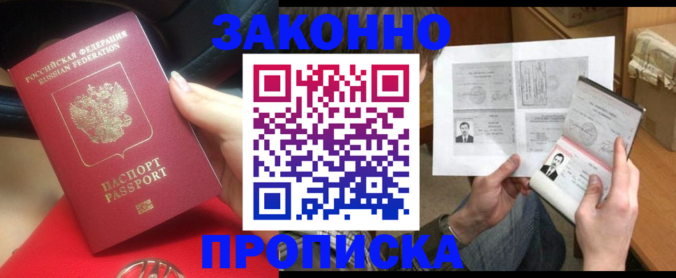 прописка поиск в Коломне